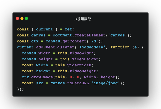 js截取视频.png