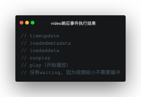 video响应事件执行结果.png