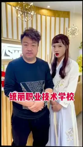 沈阳市统丽职业技术学校·美发师培训