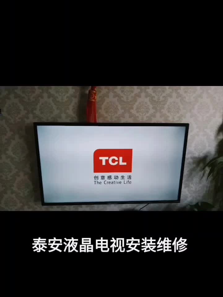 TCL海信创维海尔长虹康佳小米电视挂装/电视维修/液晶电视维修上门维修