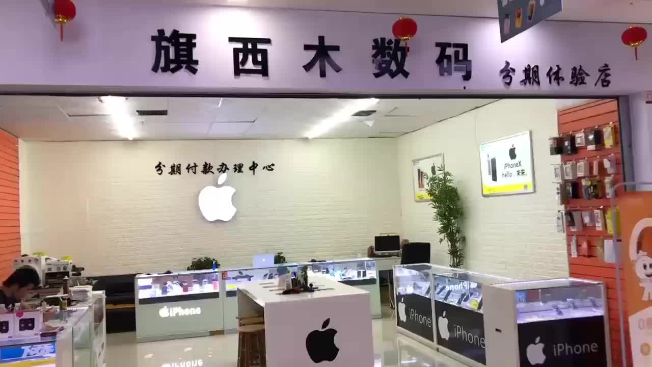 苹果实体店 OPPO VIVO 华为 分期低0首付