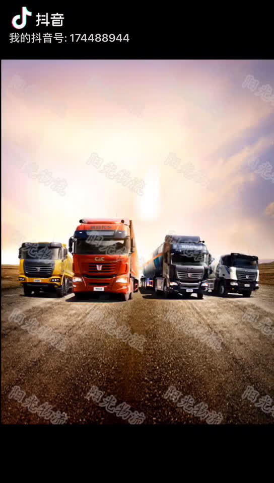 長途搬家行李托運提供公路運輸托運服務