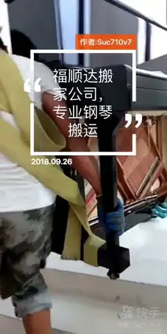 徐州福顺达搬家服务·空调移机